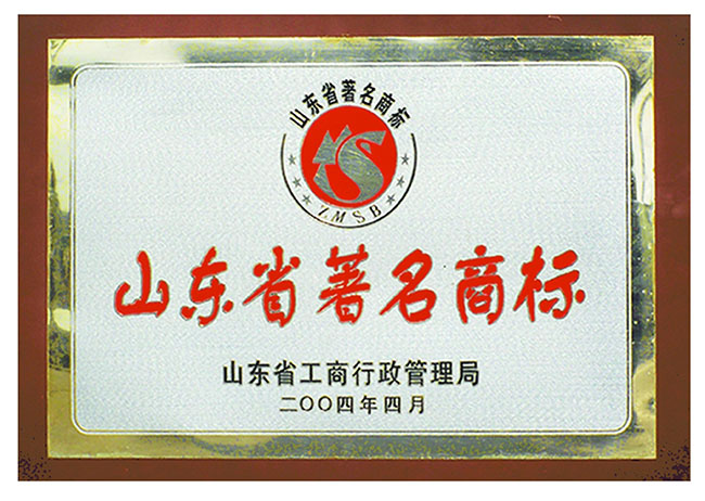 榮譽資質(zhì)