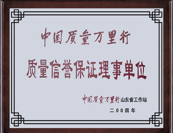 中國質量萬里行質量信譽