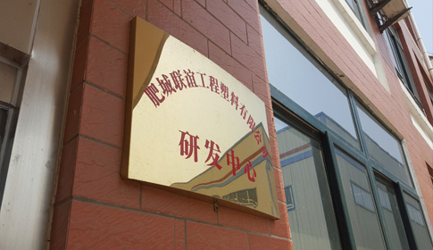 研發(fā)隊伍